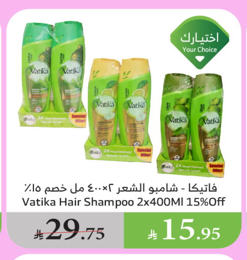 العناية بالشعر in الراية, المملكة العربية السعودية Offers - المملكة العربية السعودية فاتيكا شامبو / بلسم available at الراية in مملكة العربية السعودية, السعودية, سعودية - القنفذة