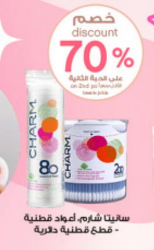 الرعاىة بالصحية in صيدليات الدواء, المملكة العربية السعودية Offers - المملكة العربية السعودية available at صيدليات الدواء in مملكة العربية السعودية, السعودية, سعودية - القنفذة