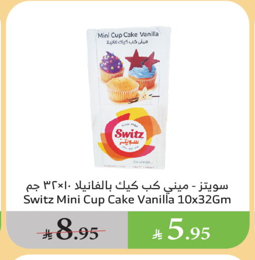 الكيك والمعجنات in الراية, المملكة العربية السعودية Offers - المملكة العربية السعودية Vanilla available at الراية in مملكة العربية السعودية, السعودية, سعودية - القنفذة