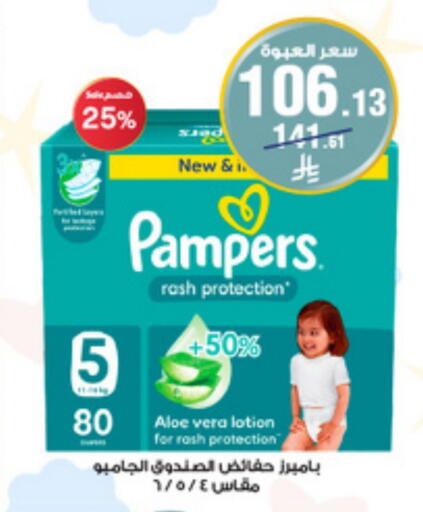 Baby Diapers in Al-Dawaa Pharmacy, Saudi Arabia Offers - Saudi Arabia Pampers available at Al-Dawaa Pharmacy in KSA, Saudi Arabia, Saudi - Dammam