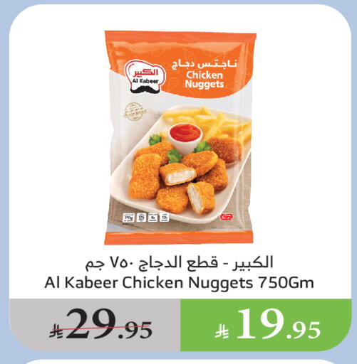 دجاج in الراية, المملكة العربية السعودية Offers - المملكة العربية السعودية الكبير ناجتس الدجاج available at الراية in مملكة العربية السعودية, السعودية, سعودية - القنفذة