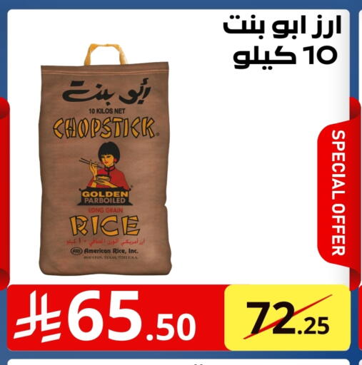 Rice in Bin Jahlan Markets, Saudi Arabia Offers - Saudi Arabia Parboiled Rice available at Bin Jahlan Markets in KSA, Saudi Arabia, Saudi - Tabuk