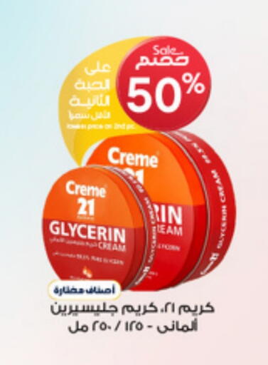 CREME 21 Face Cream available at Al-Dawaa Pharmacy in KSA, Saudi Arabia, Saudi - Khafji