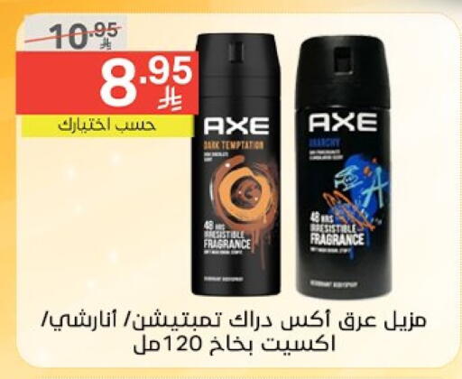 العطر in نوري سوبر ماركت, المملكة العربية السعودية Offers - المملكة العربية السعودية أكس available at نوري سوبر ماركت in مملكة العربية السعودية, السعودية, سعودية - مكة المكرمة