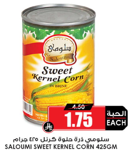 available at Prime Supermarket in KSA, Saudi Arabia, Saudi - Qatif