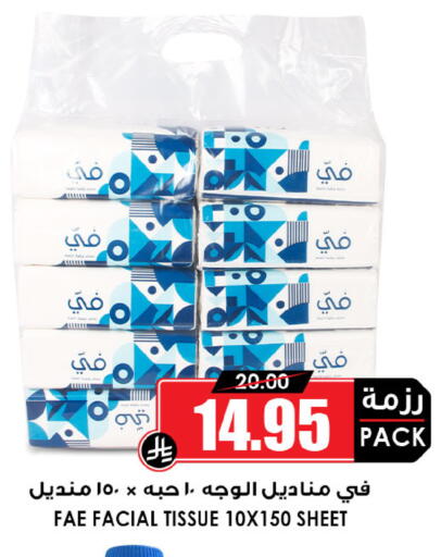 available at Prime Supermarket in KSA, Saudi Arabia, Saudi - Rafha