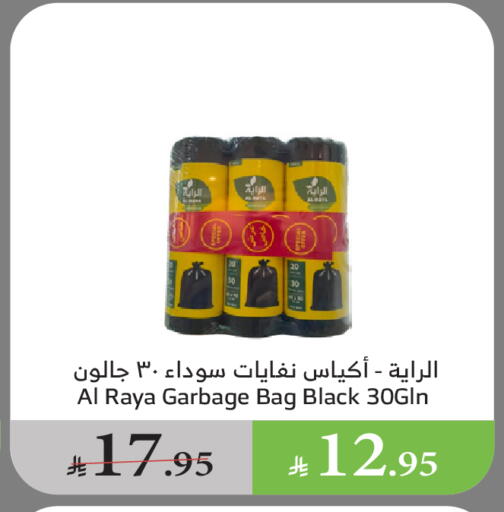 Garbage / Trash Bags available at الراية in مملكة العربية السعودية, السعودية, سعودية - القنفذة