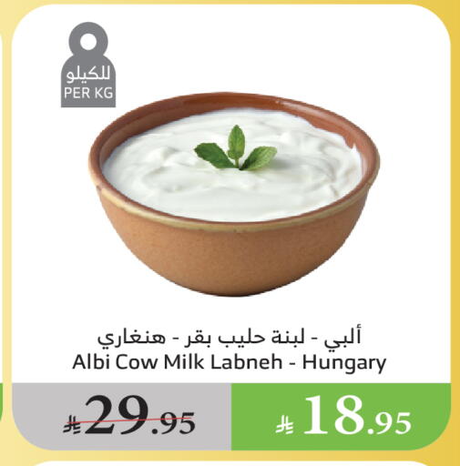 زبادي و لبنة in الراية, المملكة العربية السعودية Offers - المملكة العربية السعودية لبنة available at الراية in مملكة العربية السعودية, السعودية, سعودية - القنفذة
