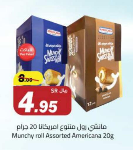 الكيك والمعجنات in مخازن هايبرماركت, المملكة العربية السعودية Offers - المملكة العربية السعودية available at مخازن هايبرماركت in مملكة العربية السعودية, السعودية, سعودية - تبوك