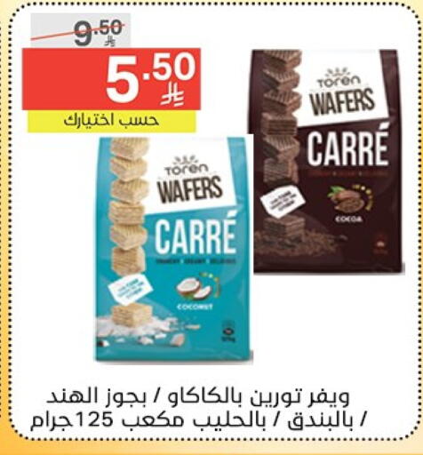 Biscuits in Noori Supermarket, Saudi Arabia Offers - Saudi Arabia available at Noori Supermarket in KSA, Saudi Arabia, Saudi - Mecca