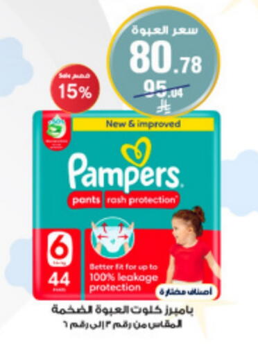 Baby Diapers in Al-Dawaa Pharmacy, Saudi Arabia Offers - Saudi Arabia Pampers available at Al-Dawaa Pharmacy in KSA, Saudi Arabia, Saudi - Saihat
