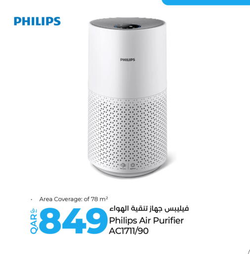 فيليبس منقي الهواء available at لولو هايبرماركت in قطر - أم صلال