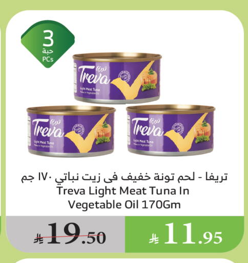 أغذية معلبة ومغلفة in الراية, المملكة العربية السعودية Offers - المملكة العربية السعودية تونة - معلب available at الراية in مملكة العربية السعودية, السعودية, سعودية - القنفذة