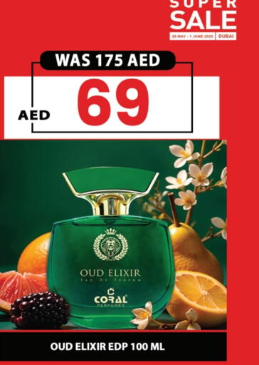 available at عطر كورال in الإمارات العربية المتحدة , الامارات - ٱلْعَيْن‎