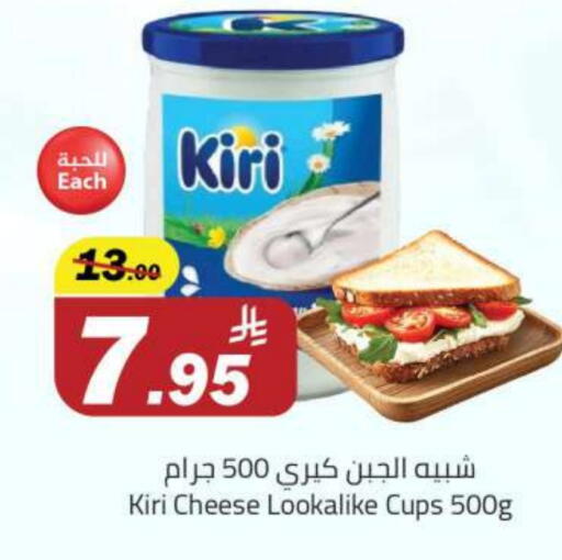 KIRI available at Supermarket Stor in KSA, Saudi Arabia, Saudi - Riyadh