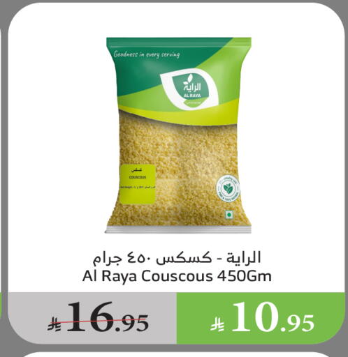 البقول، الفول والحبوب in الراية, المملكة العربية السعودية Offers - المملكة العربية السعودية available at الراية in مملكة العربية السعودية, السعودية, سعودية - القنفذة