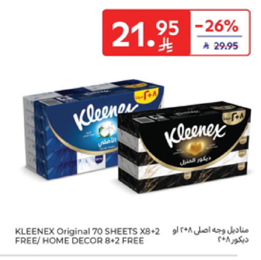 كلينيكس available at كارفور in مملكة العربية السعودية, السعودية, سعودية - سكاكا