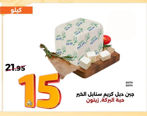 Cream Cheese available at Forat Garden in KSA, Saudi Arabia, Saudi - Mecca