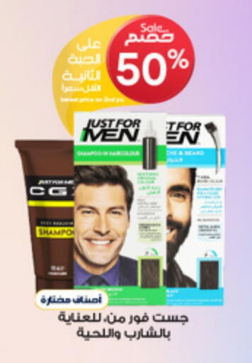 حلاقة الشعر وإزالته in صيدليات الدواء, المملكة العربية السعودية Offers - المملكة العربية السعودية available at صيدليات الدواء in مملكة العربية السعودية, السعودية, سعودية - القنفذة