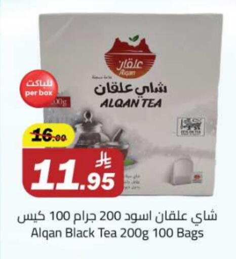 Tea Bags available at Hypermarket Stor in KSA, Saudi Arabia, Saudi - Tabuk