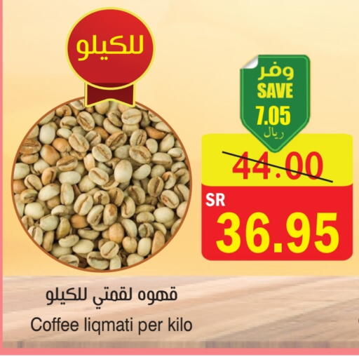 Tea & Coffee in Green Center, Saudi Arabia Offers - Saudi Arabia Tea Powder available at Green Center in KSA, Saudi Arabia, Saudi - Dammam