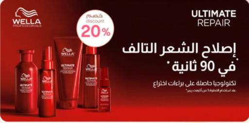 العناية بالشعر in صيدليات الدواء, المملكة العربية السعودية Offers - المملكة العربية السعودية ويلا available at صيدليات الدواء in مملكة العربية السعودية, السعودية, سعودية - الزلفي