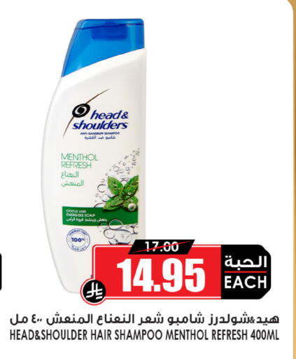 Hair Care in Prime Supermarket, Saudi Arabia Offers - Saudi Arabia HEAD & SHOULDERS Shampoo / Conditioner available at Prime Supermarket in KSA, Saudi Arabia, Saudi - Al Majmaah