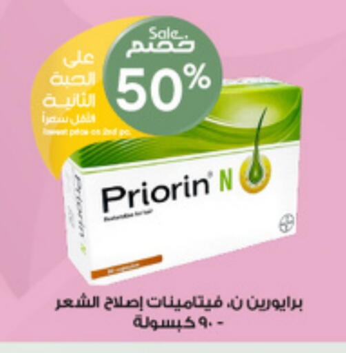 available at Al-Dawaa Pharmacy in KSA, Saudi Arabia, Saudi - Al Bahah