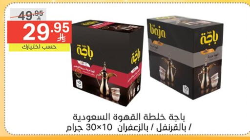 Tea & Coffee in Noori Supermarket, Saudi Arabia Offers - Saudi Arabia Coffee available at Noori Supermarket in KSA, Saudi Arabia, Saudi - Jeddah