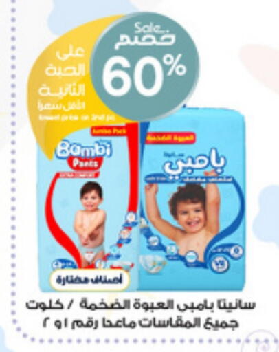 Baby Diapers in Al-Dawaa Pharmacy, Saudi Arabia Offers - Saudi Arabia BAMBI available at Al-Dawaa Pharmacy in KSA, Saudi Arabia, Saudi - Dammam