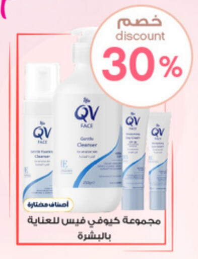 QV available at Al-Dawaa Pharmacy in KSA, Saudi Arabia, Saudi - Hail