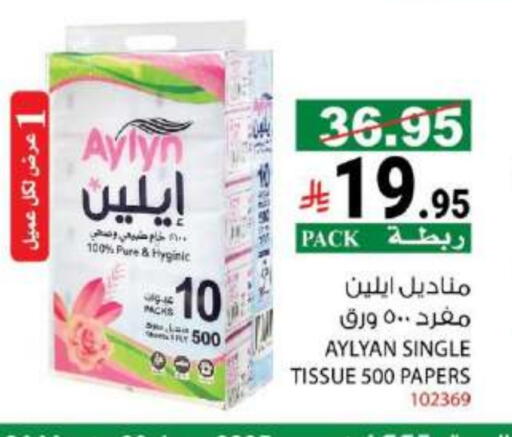 available at House Care in KSA, Saudi Arabia, Saudi - Mecca