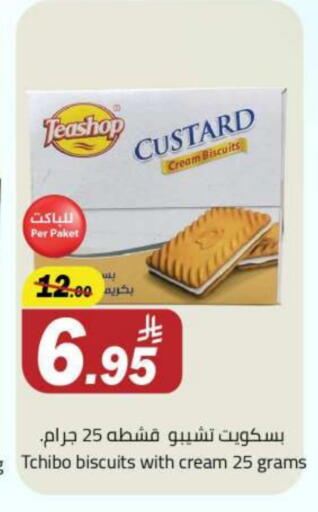available at Supermarket Stor in KSA, Saudi Arabia, Saudi - Riyadh