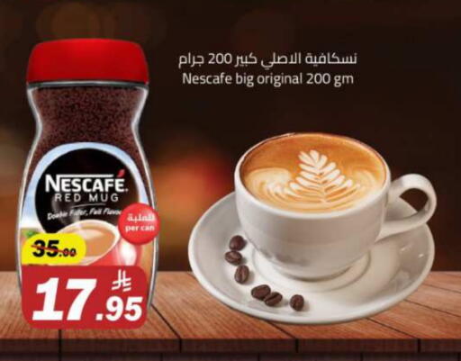 NESCAFE Coffee available at Hypermarket Stor in KSA, Saudi Arabia, Saudi - Tabuk