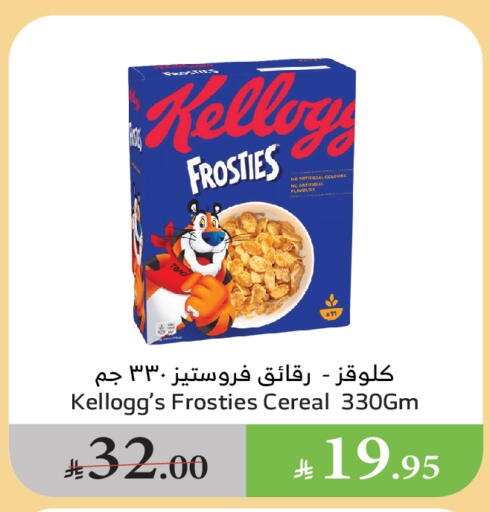 الحبوب والقطع in الراية, المملكة العربية السعودية Offers - المملكة العربية السعودية ماجي حبوب الإفطار available at الراية in مملكة العربية السعودية, السعودية, سعودية - القنفذة