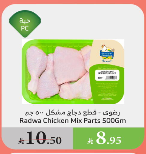 دجاج in الراية, المملكة العربية السعودية Offers - المملكة العربية السعودية قطع دجاج مشكلة available at الراية in مملكة العربية السعودية, السعودية, سعودية - القنفذة