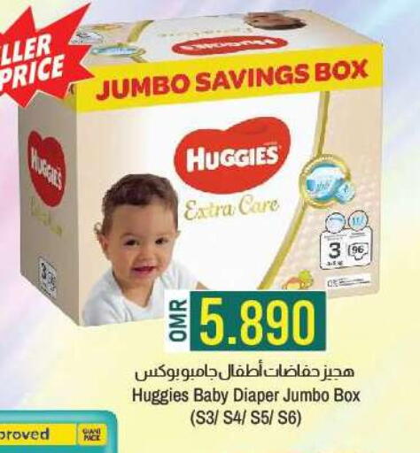 HUGGIES available at KM Trading  in Oman - Muscat