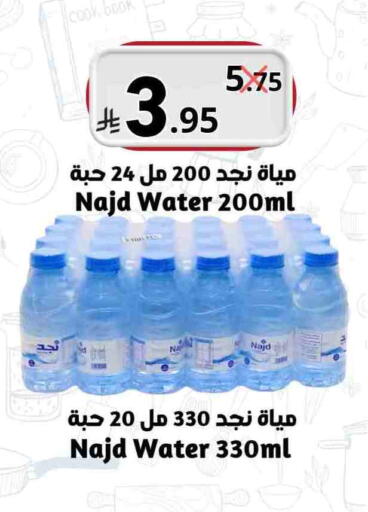 available at Nasim Almouj in KSA, Saudi Arabia, Saudi - Riyadh