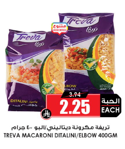 Macaroni available at Prime Supermarket in KSA, Saudi Arabia, Saudi - Arar