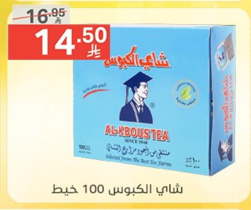 Tea & Coffee in Noori Supermarket, Saudi Arabia Offers - Saudi Arabia available at Noori Supermarket in KSA, Saudi Arabia, Saudi - Jeddah