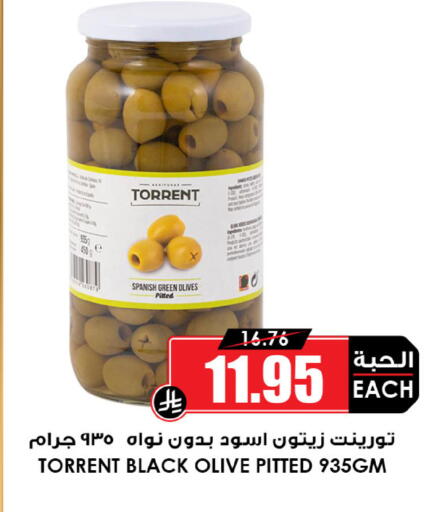 أغذية معلبة ومغلفة in أسواق النخبة, المملكة العربية السعودية Offers - المملكة العربية السعودية available at أسواق النخبة in مملكة العربية السعودية, السعودية, سعودية - عرعر