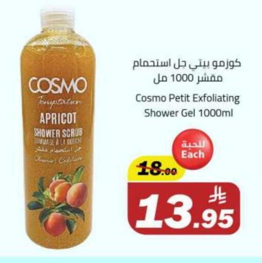 Bath & Body in Supermarket Stor, Saudi Arabia Offers - Saudi Arabia Shower Gel available at Supermarket Stor in KSA, Saudi Arabia, Saudi - Riyadh