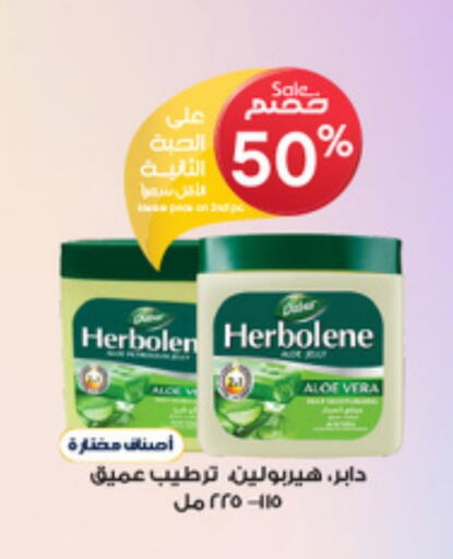 الرعاىة بالصحية in صيدليات الدواء, المملكة العربية السعودية Offers - المملكة العربية السعودية دابر هيربولين available at صيدليات الدواء in مملكة العربية السعودية, السعودية, سعودية - جازان