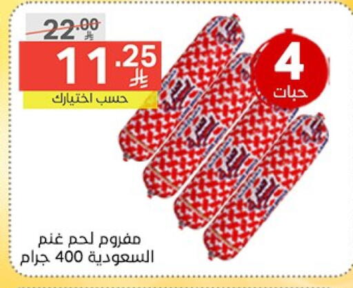 Frozen Meat in Noori Supermarket, Saudi Arabia Offers - Saudi Arabia available at Noori Supermarket in KSA, Saudi Arabia, Saudi - Mecca