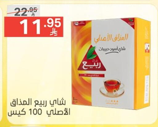 Tea & Coffee in Noori Supermarket, Saudi Arabia Offers - Saudi Arabia RABEA Tea Bags available at Noori Supermarket in KSA, Saudi Arabia, Saudi - Jeddah
