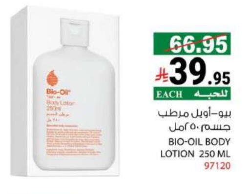 Body Lotion & Cream available at House Care in KSA, Saudi Arabia, Saudi - Mecca