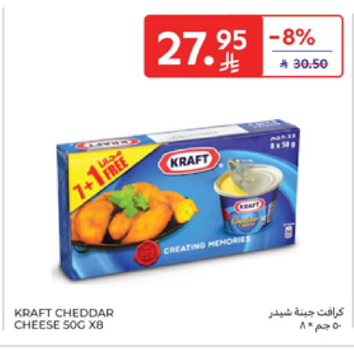 KRAFT Cheddar Cheese available at Carrefour in KSA, Saudi Arabia, Saudi - Buraidah