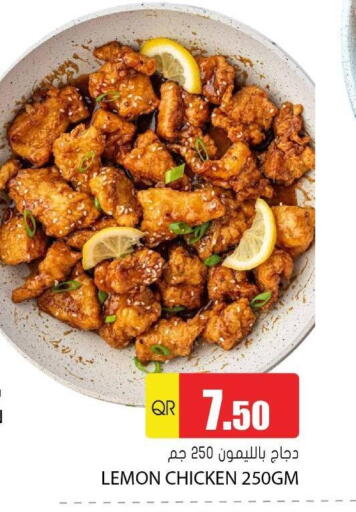 الطعام الساخن in جراند هايبرماركت, قطر Offers - قطر Lemon available at جراند هايبرماركت in قطر - الريان