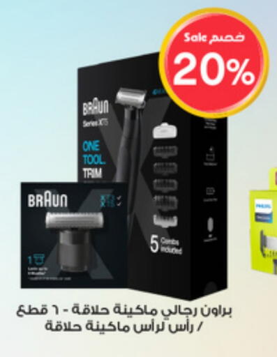 حلاقة الشعر وإزالته in صيدليات الدواء, المملكة العربية السعودية Offers - المملكة العربية السعودية كريم إزالة الشعر available at صيدليات الدواء in مملكة العربية السعودية, السعودية, سعودية - القنفذة