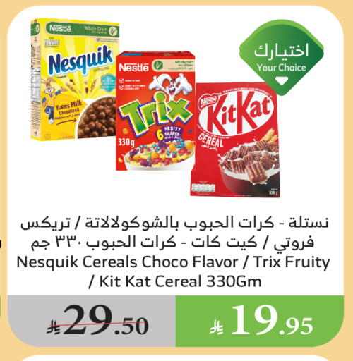 الحبوب والقطع in الراية, المملكة العربية السعودية Offers - المملكة العربية السعودية نستله حبوب الإفطار available at الراية in مملكة العربية السعودية, السعودية, سعودية - القنفذة